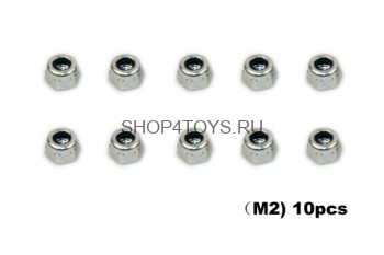 Набор гаек М2 - 002615 Esky Nylon Locknut（M2) (10 шт) - HB CP3