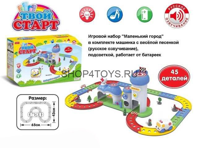 Детский игровой набор автотрек-конструктор "Твой старт - Больница" - ZYA-A1547-1
