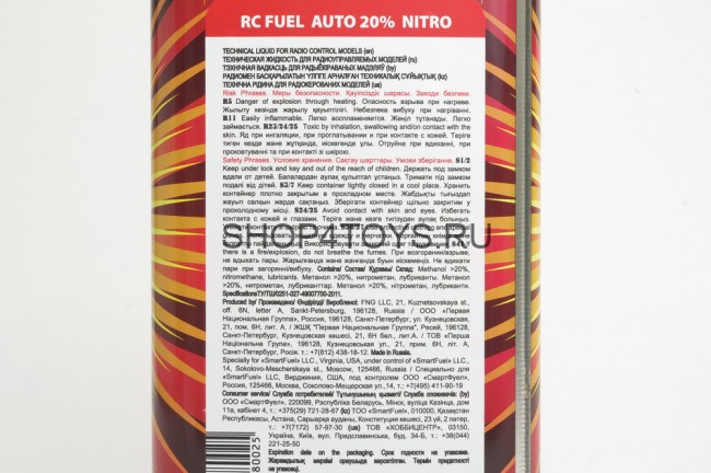 Топливо для радиоуправляемых машин Speed Storm Car 20% - SSC-20 Топливо для радиоуправляемых машин Speed Storm Car 20% - SSC-20