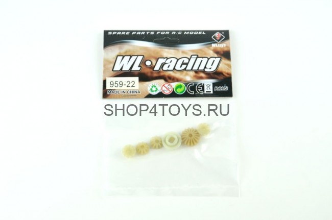 Конические шестерни дифференциала для машин WLtoys 1:12 - L959-22