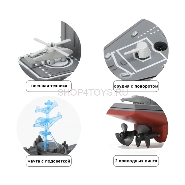 Радиоуправляемый военный корабль ракетный крейсер типа Тикондерога - HC803B Радиоуправляемый военный корабль ракетный крейсер типа Тикондерога - HC803B