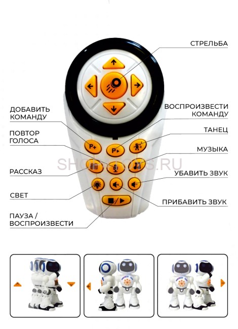 Интерактивный робот Шунтик (пульт, стреляет, русский язык) - RWG400 Интерактивный робот Шунтик (пульт, стреляет, русский язык) - RWG400