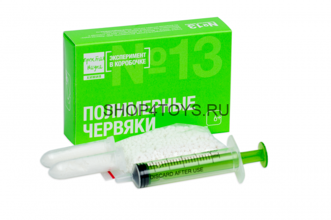 Игровой набор из серии "Эксперимент в коробочке" - Полимерные червяки - 0313