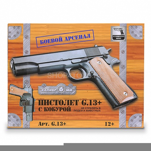 Пистолет металлический Colt 1911 с кобурой (пневматика, 21,5 см) - G.13 Пистолет металлический Colt 1911 с кобурой (пневматика, 21,5 см) - G.13