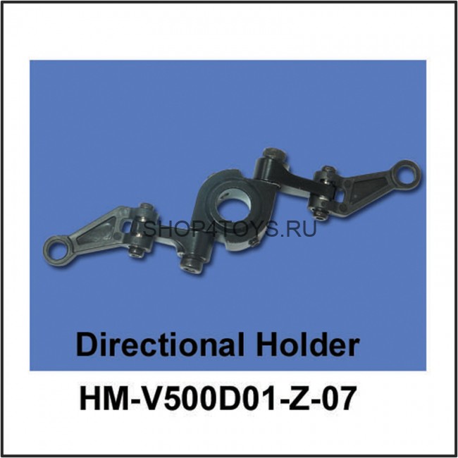 Держатель Walkera - HM-V500D01-Z-07 Держатель Walkera - HM-V500D01-Z-07
