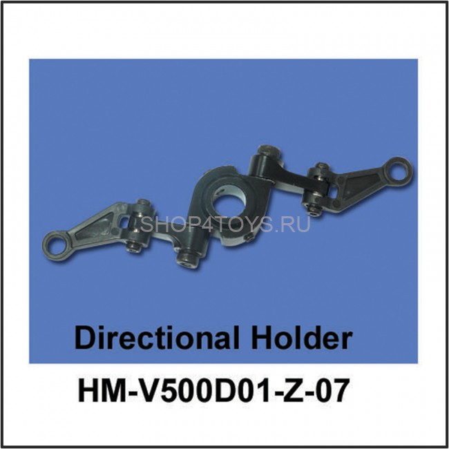 Держатель Walkera - HM-V500D01-Z-07 Держатель Walkera - HM-V500D01-Z-07