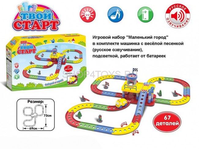 Детский игровой набор автотрек-конструктор "Твой старт - Автопарк" - ZYA-A1547-2 Детский игровой набор автотрек-конструктор "Твой старт - Автопарк" - ZYA-A1547-2