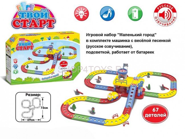 Детский игровой набор автотрек-конструктор "Твой старт - Автопарк" - ZYA-A1547-2 Детский игровой набор автотрек-конструктор "Твой старт - Автопарк" - ZYA-A1547-2
