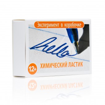 Игровой набор из серии "Эксперимент в коробочке" - Химический ластик - 0308 Игровой набор из серии "Эксперимент в коробочке" - Химический ластик - 0308