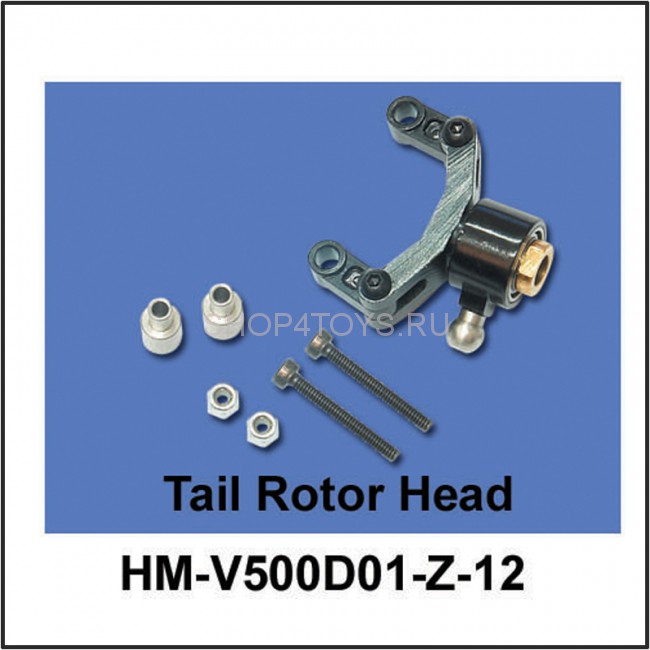 Головка хвостового ротора Walkera - HM-V500D01-Z-12