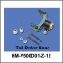 Головка хвостового ротора Walkera - HM-V500D01-Z-12