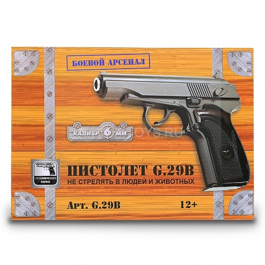 Пистолет пневматика металлический 16 см - G.29B Пистолет пневматика металлический 16 см - G.29B