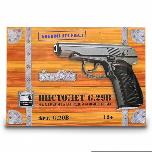 Пистолет пневматика металлический 16 см - G.29B Пистолет пневматика металлический 16 см - G.29B