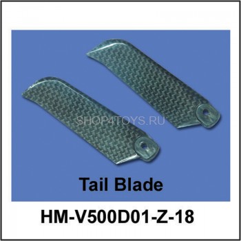 Хвостовые лопасти Walkera - HM-V500D01-Z-18 Хвостовые лопасти Walkera - HM-V500D01-Z-18