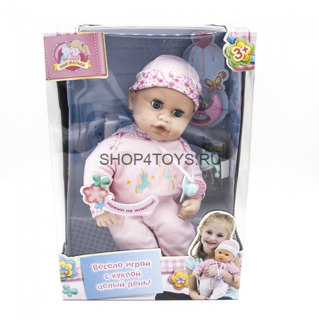 Функциональный пупс "Мой малыш, лепечет и двигается" - 5463 Функциональный пупс "Мой малыш, лепечет и двигается" - 5463