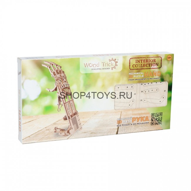 Механический 3D-пазл из дерева Wood Trick Экзоскелет Рука - 1234-8 Механический 3D-пазл из дерева Wood Trick Экзоскелет Рука - 1234-8