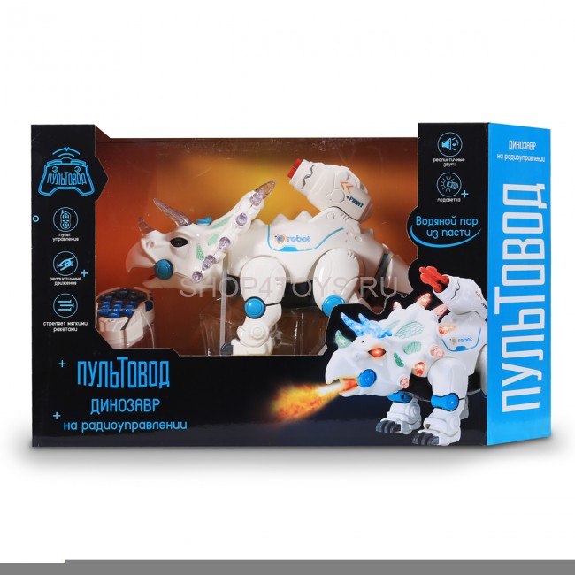 Радиоуправляемый динозавр, стреляет ракетами + дышит паром - ZYB-B3133