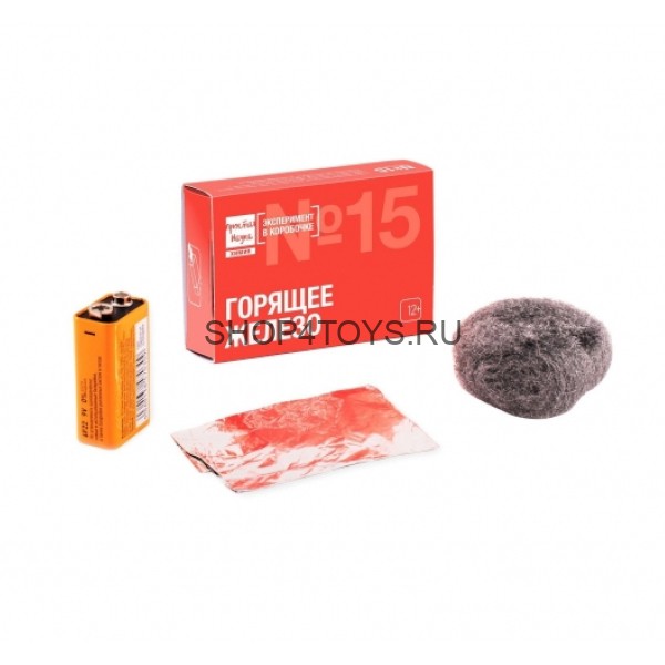 Набор из серии "Эксперимент в коробочке" - Горящее Железо - 0315