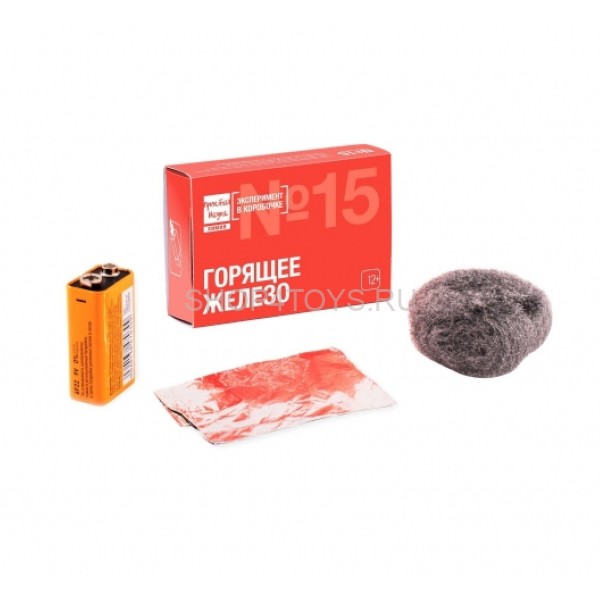 Набор из серии "Эксперимент в коробочке" - Горящее Железо - 0315