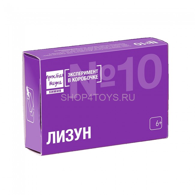 Набор из серии "Эксперимент в коробочке" - Лизун - 0310