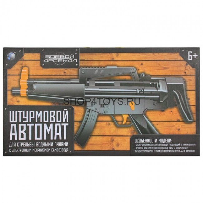 Автомат MP-5 с гелевыми пулями (аккумулятор, 2 режима стрельбы) - ZYB-B2727-1