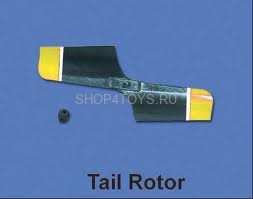 Хвостовые лопасти - HM-CB100-Z-12