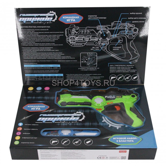 Лазерный бой на батарейках (2 пистолета) - ZYB-B3266