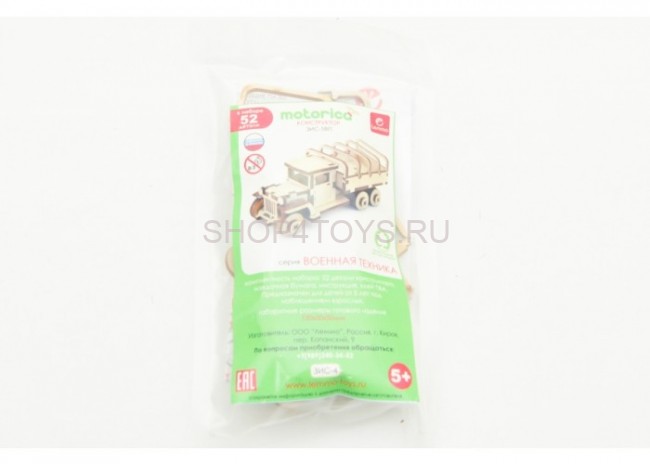 Конструктор 3D деревянный подвижный Lemmo Советский грузовик ЗИС-5вп - ЗИС-4