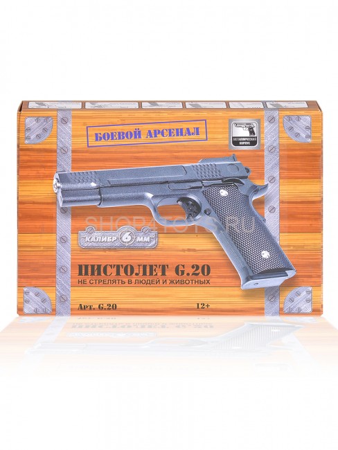 Пистолет металлический Browning HP G.20 (пневматика, 19 см) - CS-G20 Пистолет металлический Browning HP G.20 (пневматика, 19 см) - CS-G20