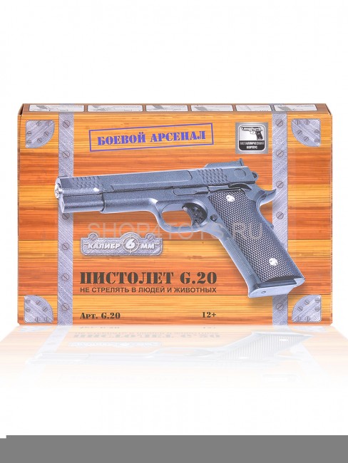 Пистолет металлический Browning HP G.20 (пневматика, 19 см) - CS-G20 Пистолет металлический Browning HP G.20 (пневматика, 19 см) - CS-G20