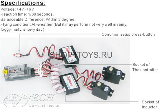 Система автопилота для самолетов и вертолетов Art-tech 3D011 Система автопилота для самолетов и вертолетов Art-tech 3D011