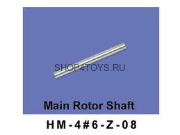 Межлопастной вал - HM-4#6-Z-08 