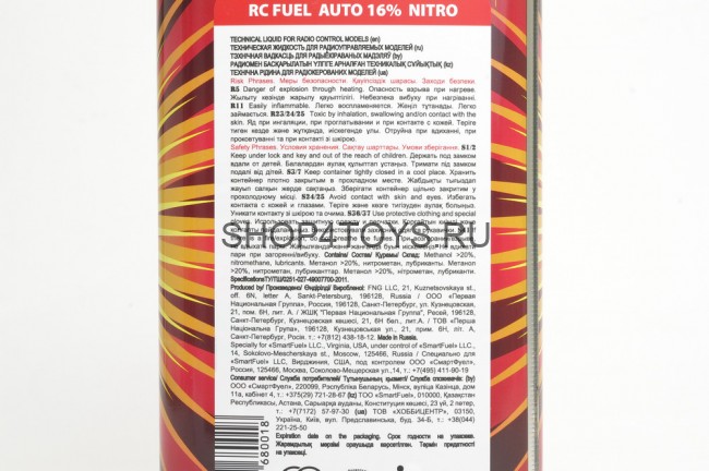 Топливо для радиоуправляемых машин Speed Storm Car 16% - SSC-16 Топливо для радиоуправляемых машин Speed Storm Car 16% - SSC-16