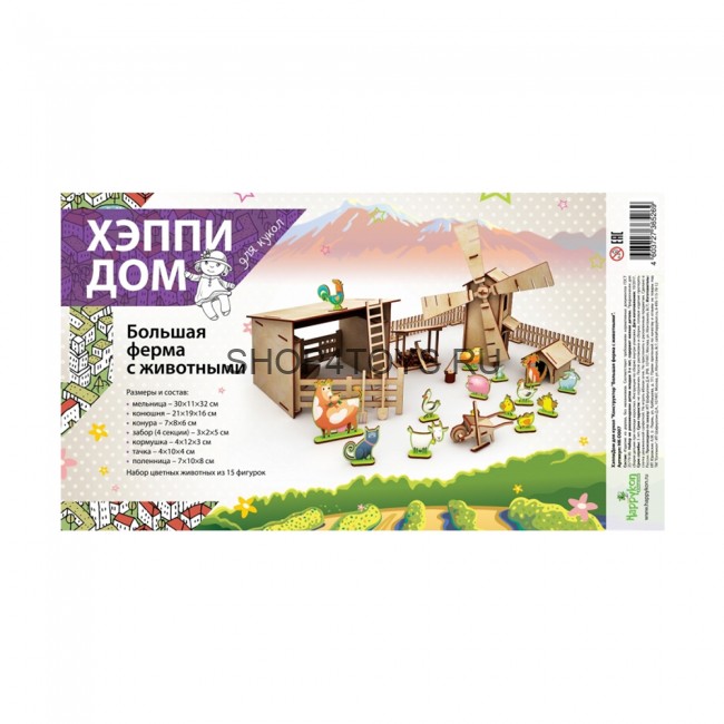 Конструктор ХэппиДом "Большая ферма с животными" из дерева - HK-D006 Конструктор ХэппиДом "Большая ферма с животными" из дерева - HK-D006