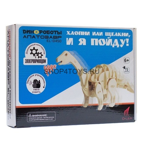 Деревянный конструктор, звуковой контроль для движения D-LEX Апатозавр - EL-D450 Деревянный конструктор, звуковой контроль для движения D-LEX Апатозавр - EL-D450