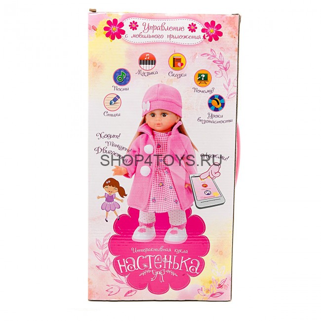Интерактивная кукла Настенька, ходит и танцует, мобильное приложение - MY083 Интерактивная кукла Настенька, ходит и танцует, мобильное приложение - MY083