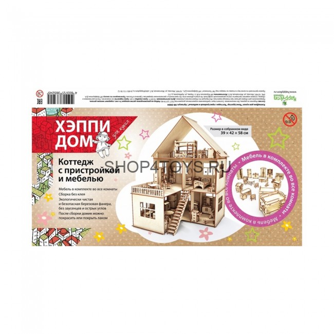 Конструктор ХэппиДом "Коттедж с пристройкой и мебелью" из дерева - HK-D004 Конструктор ХэппиДом "Коттедж с пристройкой и мебелью" из дерева - HK-D004