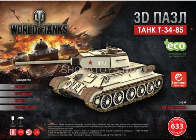 Конструктор 3D деревянный подвижный Lemmo Танк Т-34-85 - Т-34 Конструктор 3D деревянный подвижный Lemmo Танк Т-34-85 - Т-34