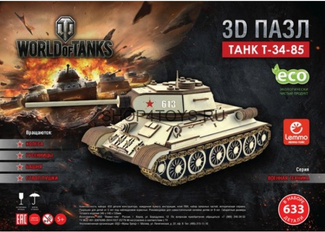 Конструктор 3D деревянный подвижный Lemmo Танк Т-34-85 - Т-34 Конструктор 3D деревянный подвижный Lemmo Танк Т-34-85 - Т-34
