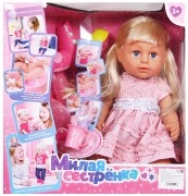Кукла функциональная Baby Born Милая Сестренка с аксессуарами - 317004-9 Кукла функциональная Baby Born Милая Сестренка с аксессуарами - 317004-9
