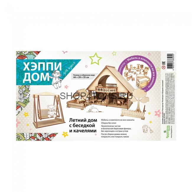 Конструктор ХэппиДом "Летний дом с беседкой и качелями" из дерева - HK-D005 Конструктор ХэппиДом "Летний дом с беседкой и качелями" из дерева - HK-D005