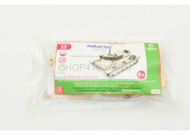 Конструктор 3D деревянный подвижный Lemmo Танчик Т-34 - Т-34М Конструктор 3D деревянный подвижный Lemmo Танчик Т-34 - Т-34М