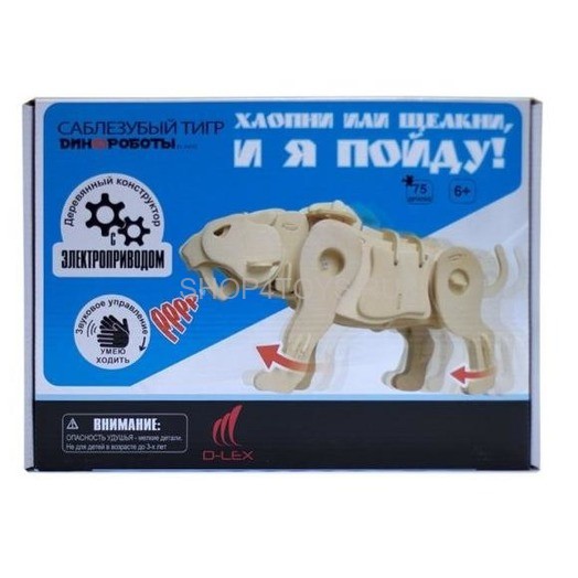 Деревянный конструктор, звуковой контроль для движения D-LEX Саблезубый тигр - EL-A410 Деревянный конструктор, звуковой контроль для движения D-LEX Саблезубый тигр - EL-A410