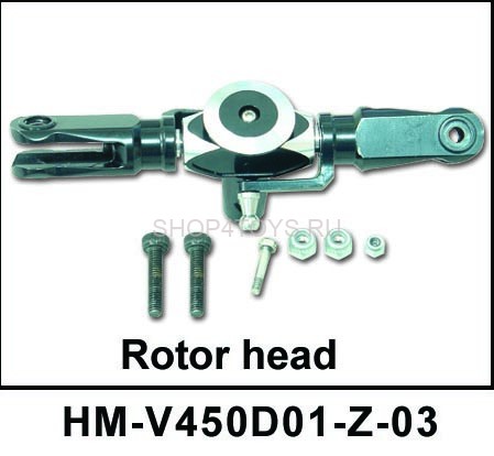 Головка ротора Walkera - HM-V450D01-Z-03 Головка ротора Walkera - HM-V450D01-Z-03