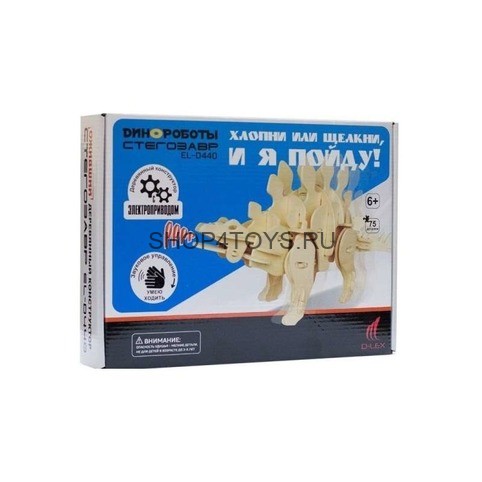 Деревянный конструктор, звуковой контроль для движения D-LEX Стегозавр - EL-D440 Деревянный конструктор, звуковой контроль для движения D-LEX Стегозавр - EL-D440