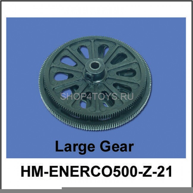 Главная шестерня Walkera - HM-ENERCO500-Z-21