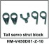 Держатель хвостовой сервомашинки и оперения  Walkera - HM-V450D01-Z-10