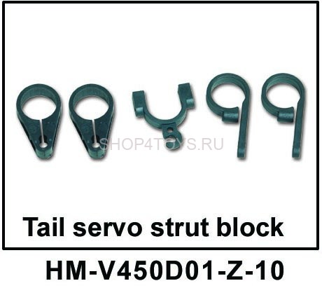 Держатель хвостовой сервомашинки и оперения  Walkera - HM-V450D01-Z-10