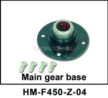 База главной шестерни  Walkera - HM-F450-Z-04 База главной шестерни  Walkera - HM-F450-Z-04