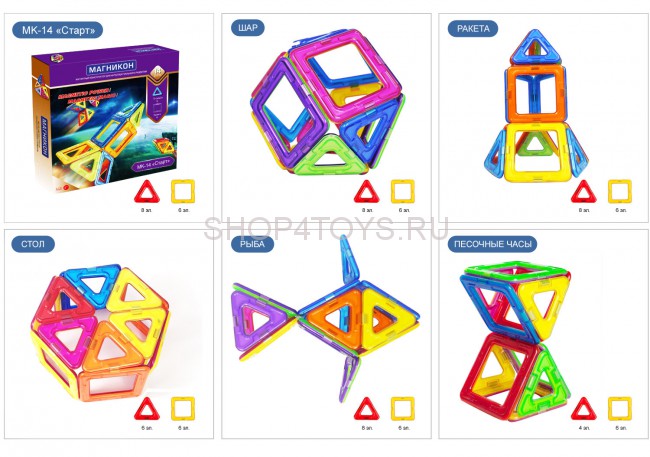 Магнитный 3D конструктор Магникон Старт MK-14 - MK-14 Магнитный 3D конструктор Магникон Старт MK-14 - MK-14